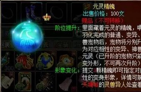 问道手游精魄怎么获得[图1]