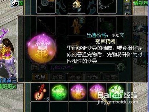 问道手游精魄怎么获得[图2]