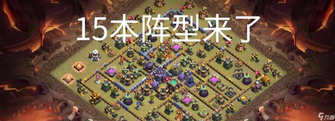 部落冲突如何退出部落战[图2]