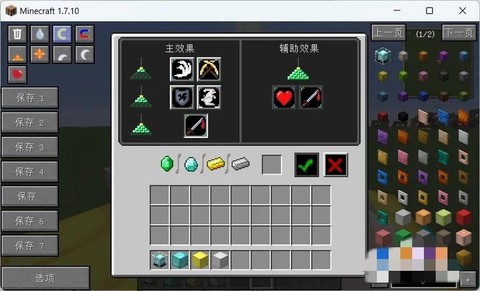 我的世界如何激活信标