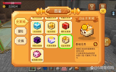 我的世界史莱姆怎么打