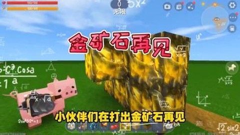 迷你世界金矿用什么挖
