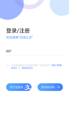 巴适公交[图4]