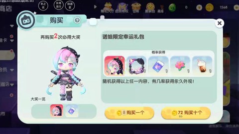 迷你世界的货币是什么