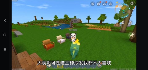 迷你世界沙发有什么用