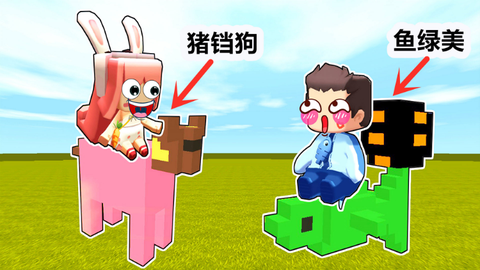 迷你世界怎么让猪拉屎