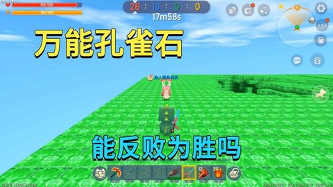 迷你世界怎么用孔雀石