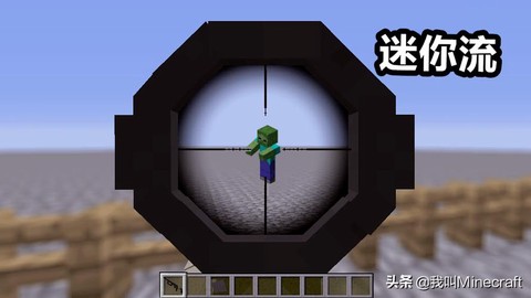迷你世界怎么狙击枪