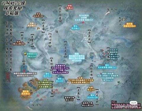 剑网3怎么去其他门派[图2]