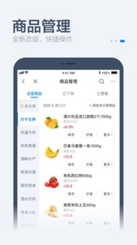 饿了么零售商家版图1