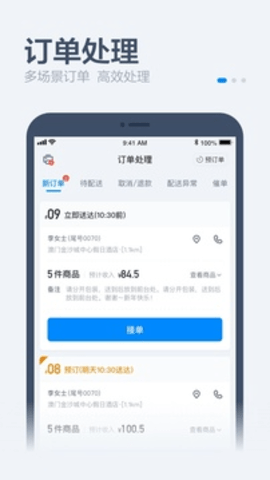 饿了么零售商家版图3