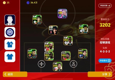 实况足球怎么在ios