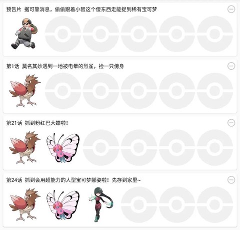 宝可梦母梦特怎么遗传