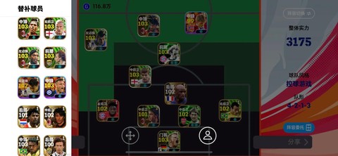 实况足球ios如何登录