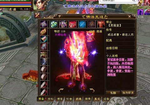 天龙八部逍遥用什么武器