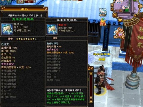 天龙八部套装怎么获得