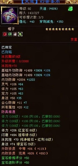 天龙八部帽子怎么做[图1]