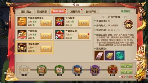 天龙八部体验服怎么玩[图1]