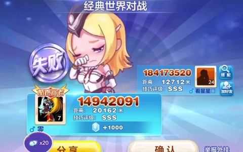 天天酷跑怎么开外卦