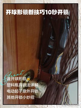 密室逃脱里的锁怎么开[图2]