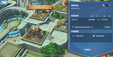 英魂之刃如何快速升级[图2]