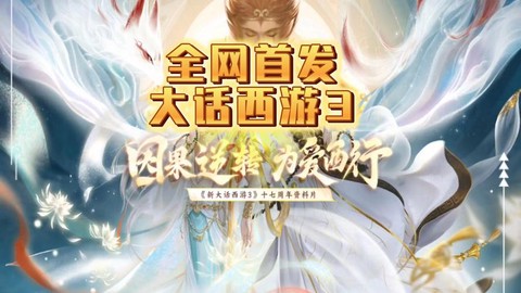 大话西游3结局什么意思[图1]