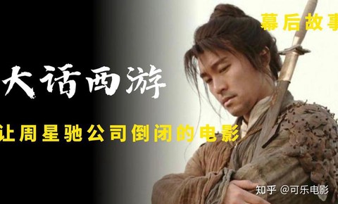 大话西游什么时候重映