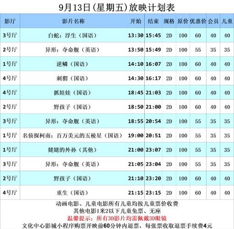 大话西游什么时候重映[图1]
