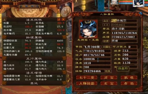 大话2新区孟极怎么弄