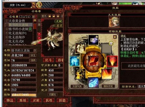 大话2男人带什么宝宝好