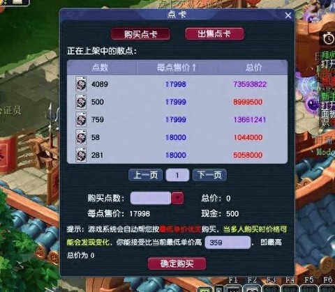 口袋版梦幻西游2费点卡么