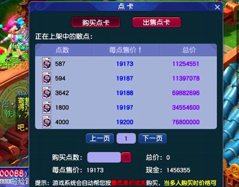 口袋版梦幻西游2费点卡么[图1]