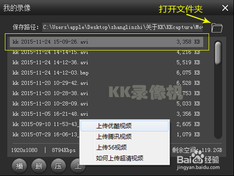 坦克世界录像怎么放[图2]