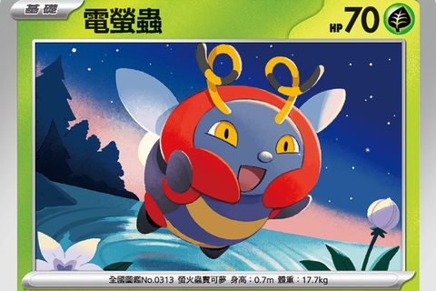 口袋妖怪复刻电萤虫怎么抓[图1]