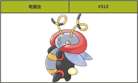 口袋妖怪复刻电萤虫怎么抓[图2]