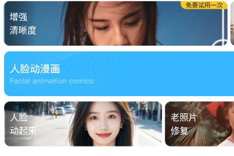 照片全能王[图2]