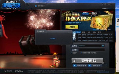 使命召唤online为什么进不去[图1]