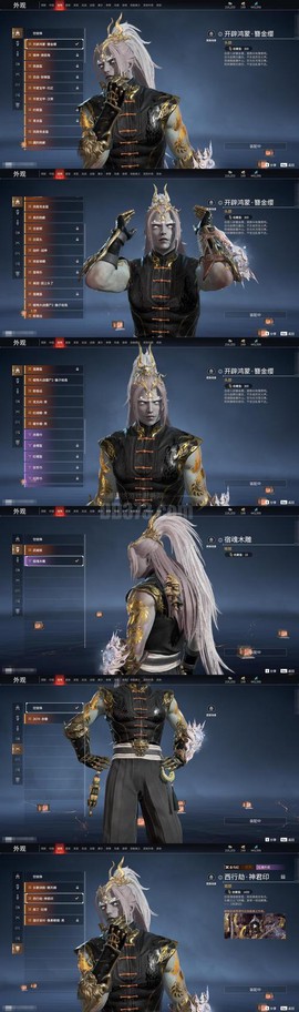 九阴真经账号怎么申诉