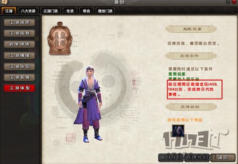 九阴真经怎么加入阵营[图2]