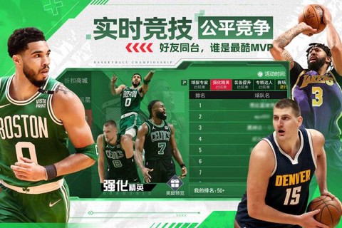 NBA篮球世界图1