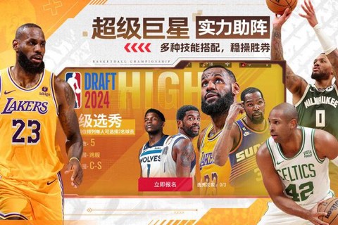 NBA篮球世界图2