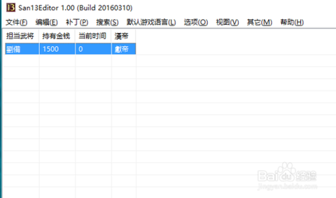三国志13van怎么用