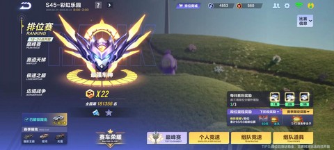 qq飞车段位什么意思[图2]