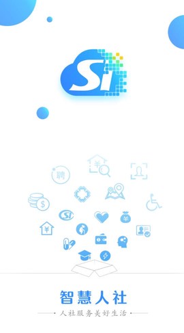 哈尔滨智慧人社图1