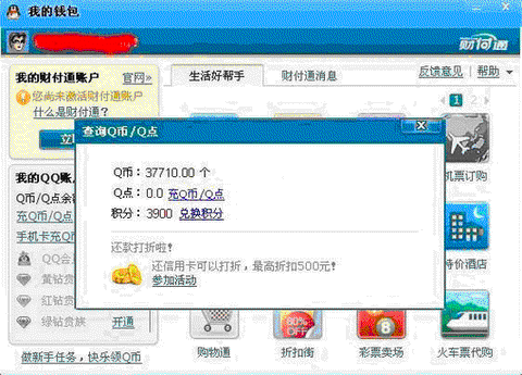 qq炫舞怎么充值q币