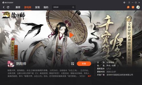 ios阴阳师怎么在电脑上玩[图2]