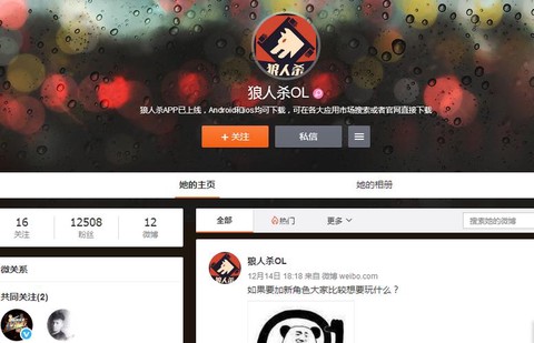 ios狼人杀怎么充值