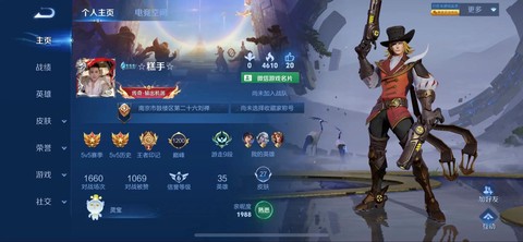 王者荣耀什么是体验服