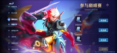 王者荣耀什么是体验服[图1]