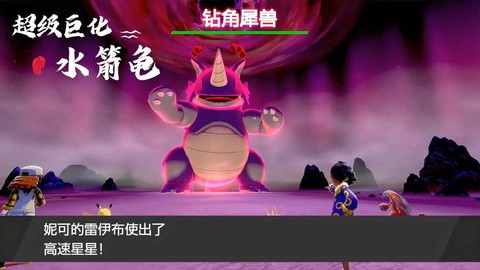 宝可梦剑盾怎么巨大化